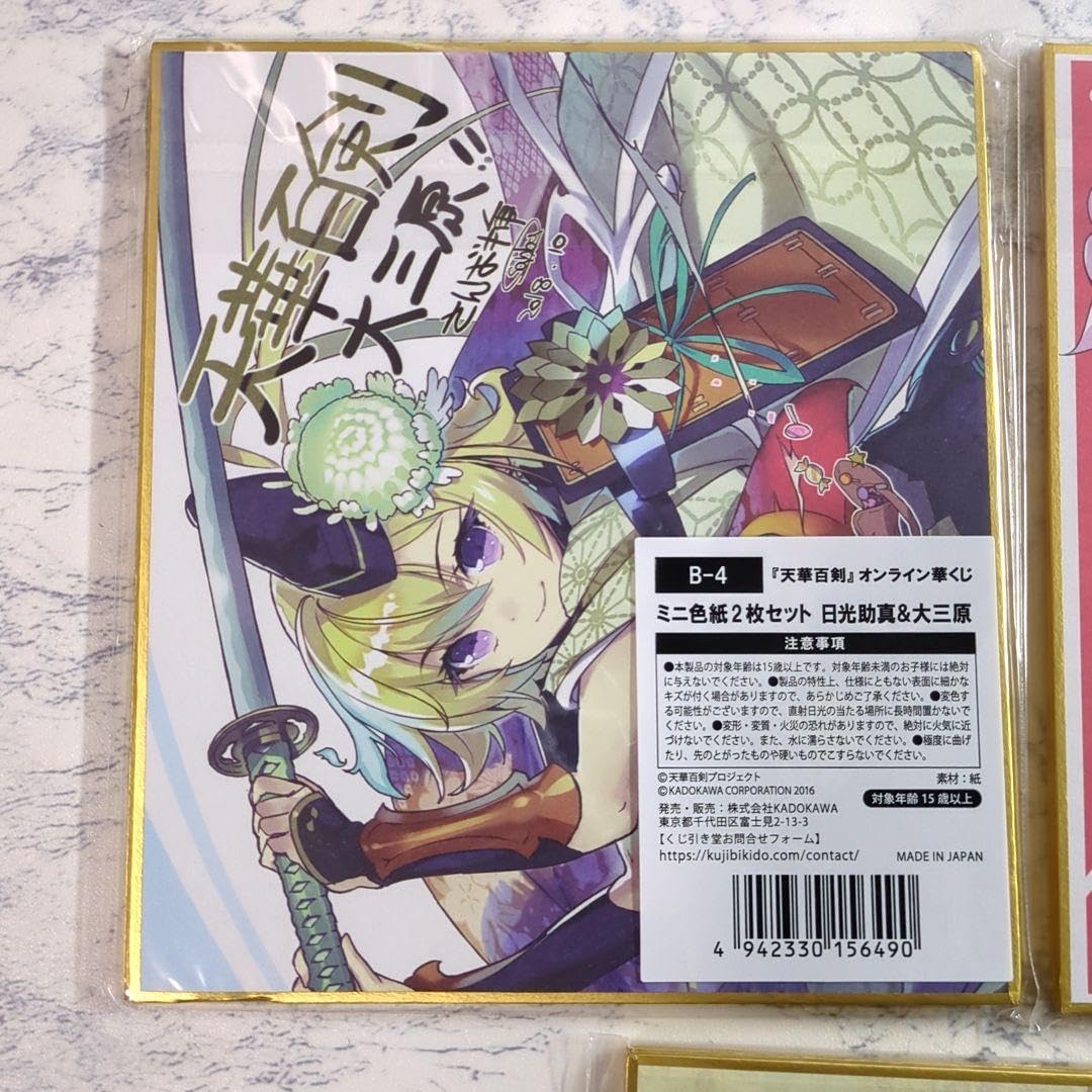 天華百剣 -斬- ミニ色紙 ×10種セット